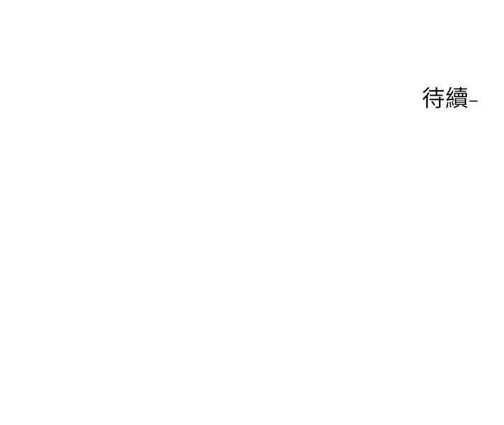 社团学姊第202話-江郁涵，再多疼愛我一點