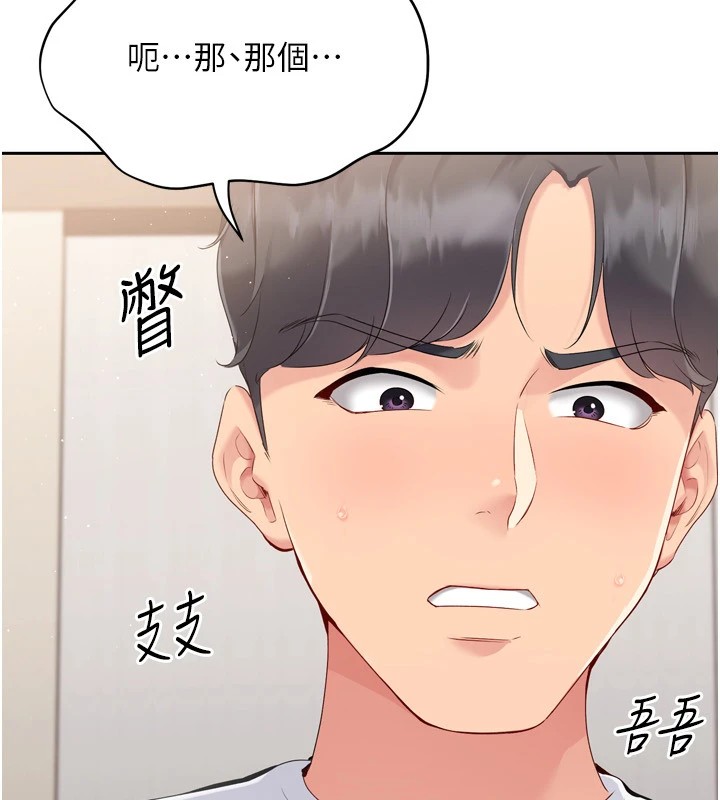 Setup!排球少女第28話-玷汙高嶺之花