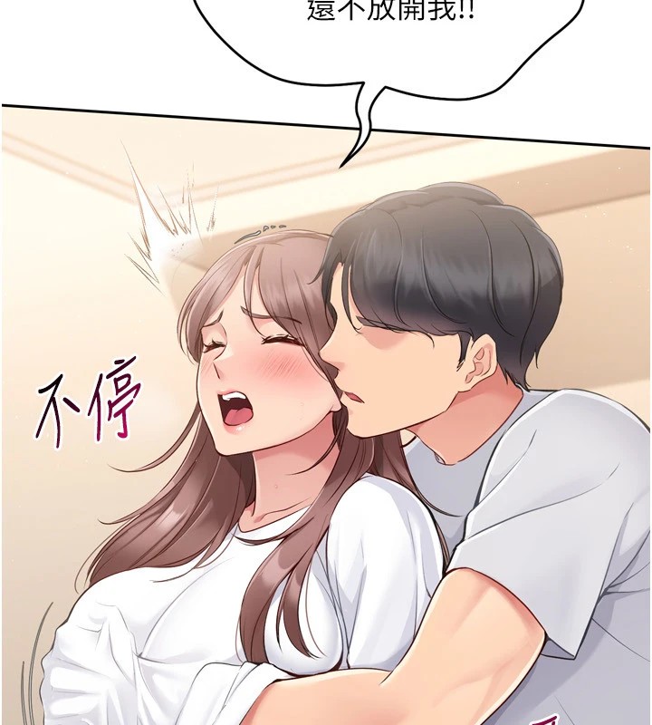 Setup!排球少女第28話-玷汙高嶺之花