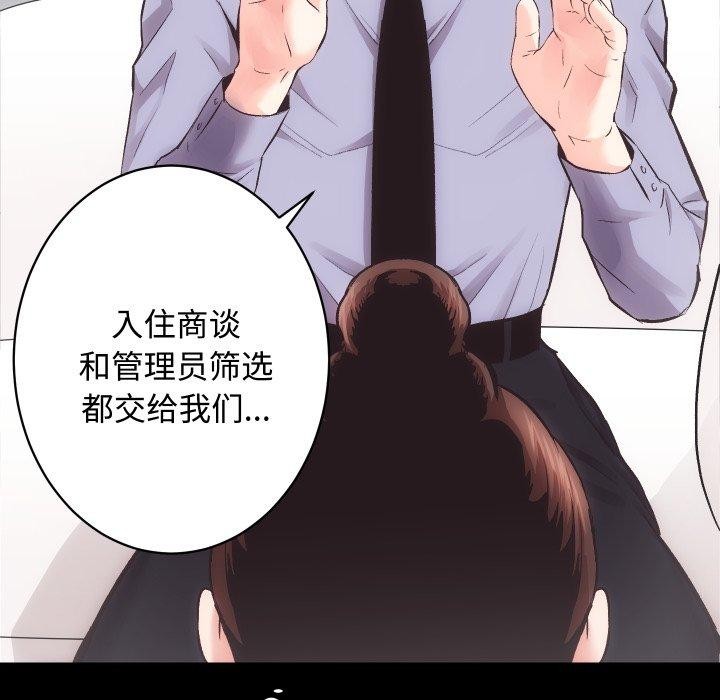 房产姐妹花第22話