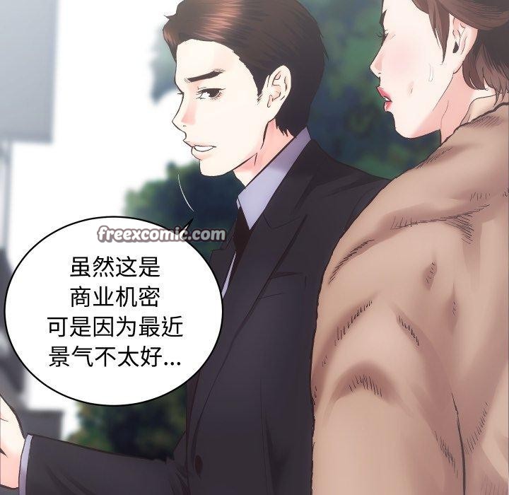 房产姐妹花第22話