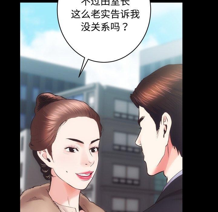 房产姐妹花第22話