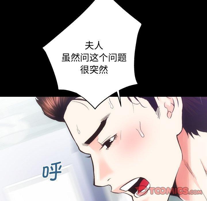 房产姐妹花第22話