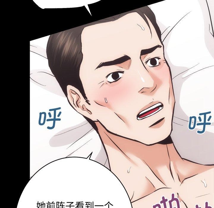 房产姐妹花第22話