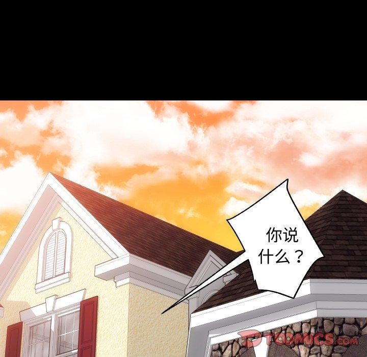 房产姐妹花第22話