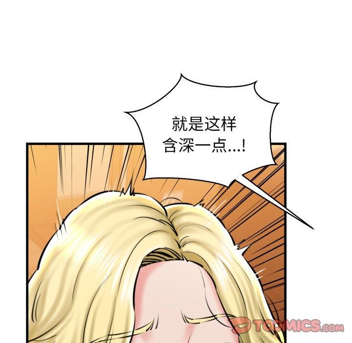 我的拉拉队宝贝第21話