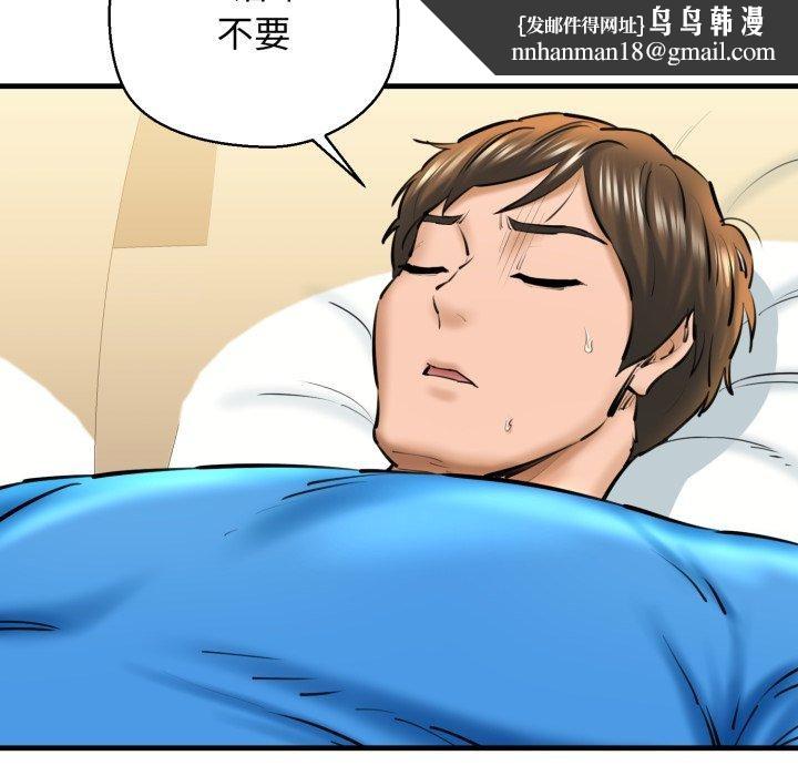 我的拉拉队宝贝第21話