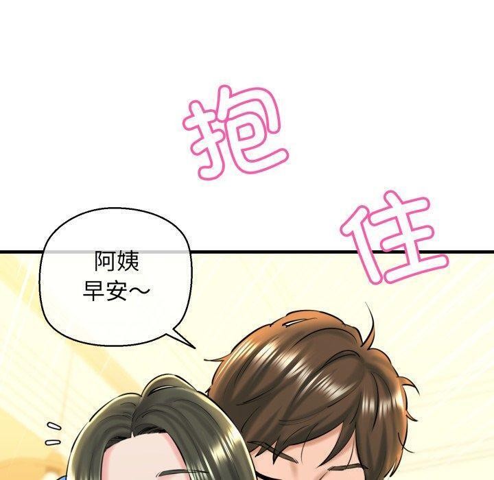 我的拉拉队宝贝第21話