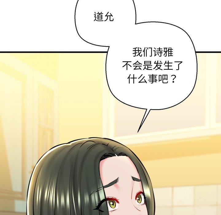 我的拉拉队宝贝第21話