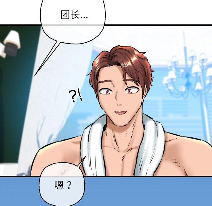 我的拉拉队宝贝第21話