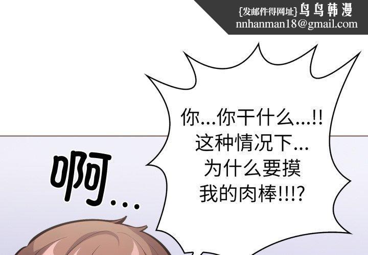 走不出的房间：第二季第20話