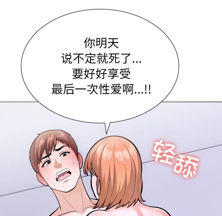 走不出的房间：第二季第20話