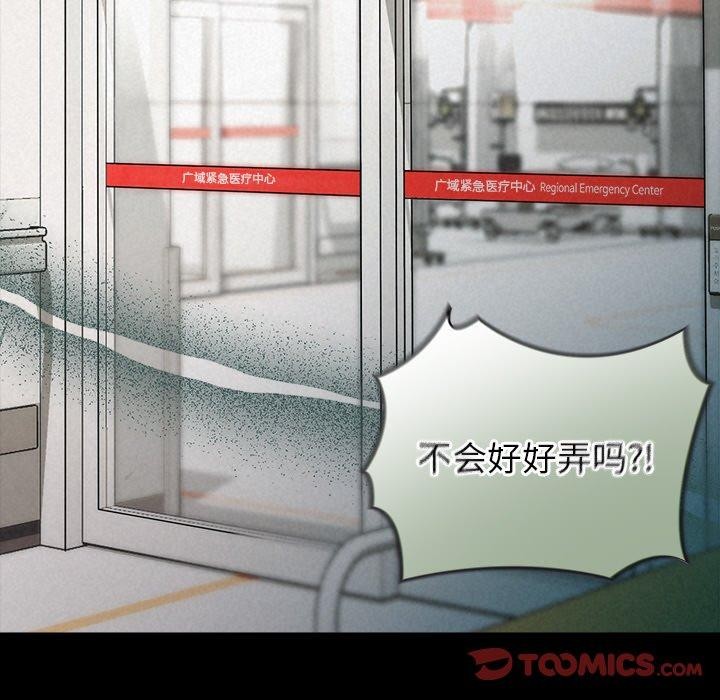 被吞噬的夜第17話