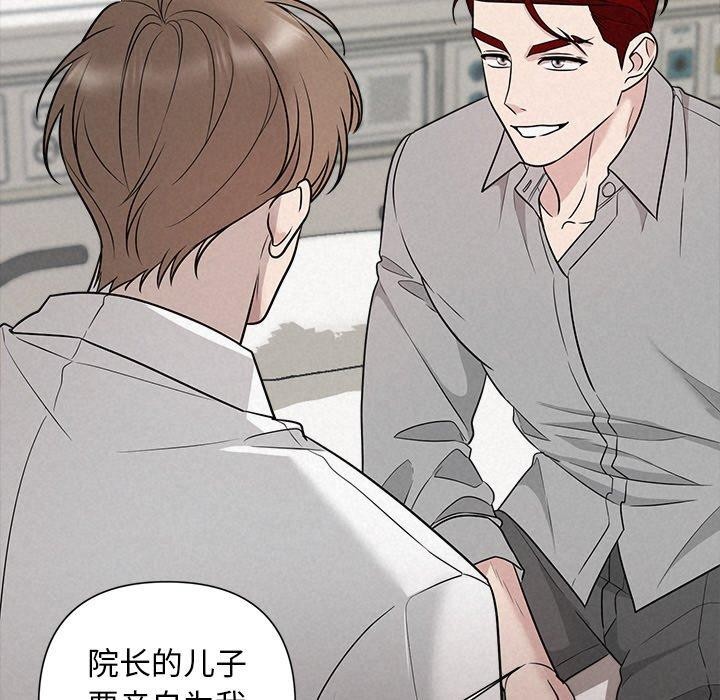 被吞噬的夜第17話