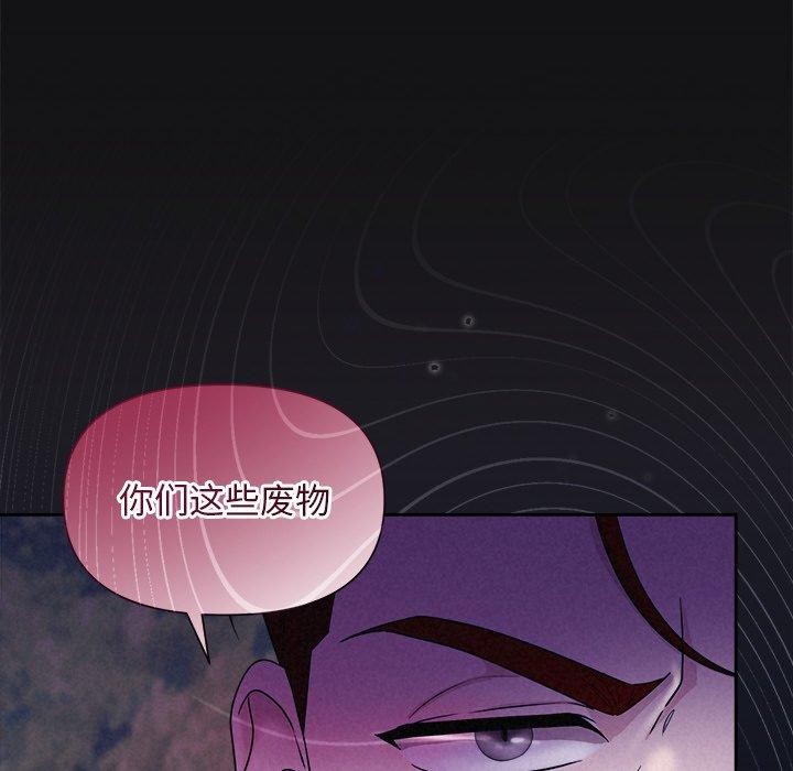 被吞噬的夜第17話