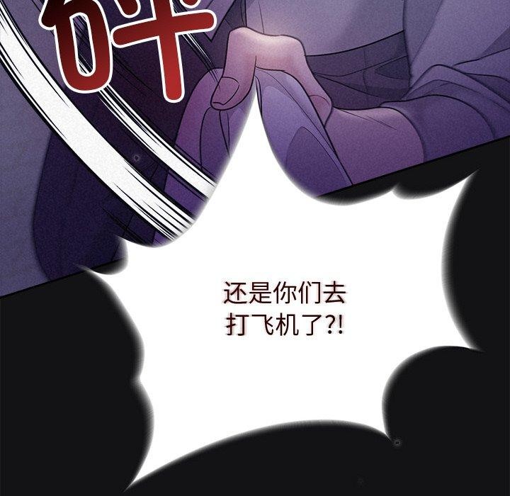 被吞噬的夜第17話