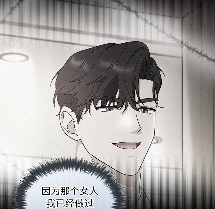 被吞噬的夜第17話