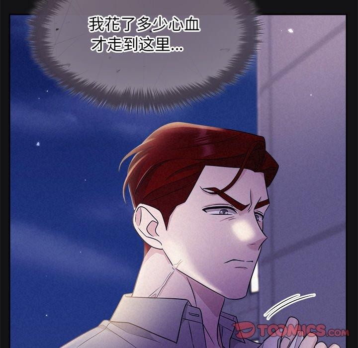 被吞噬的夜第17話