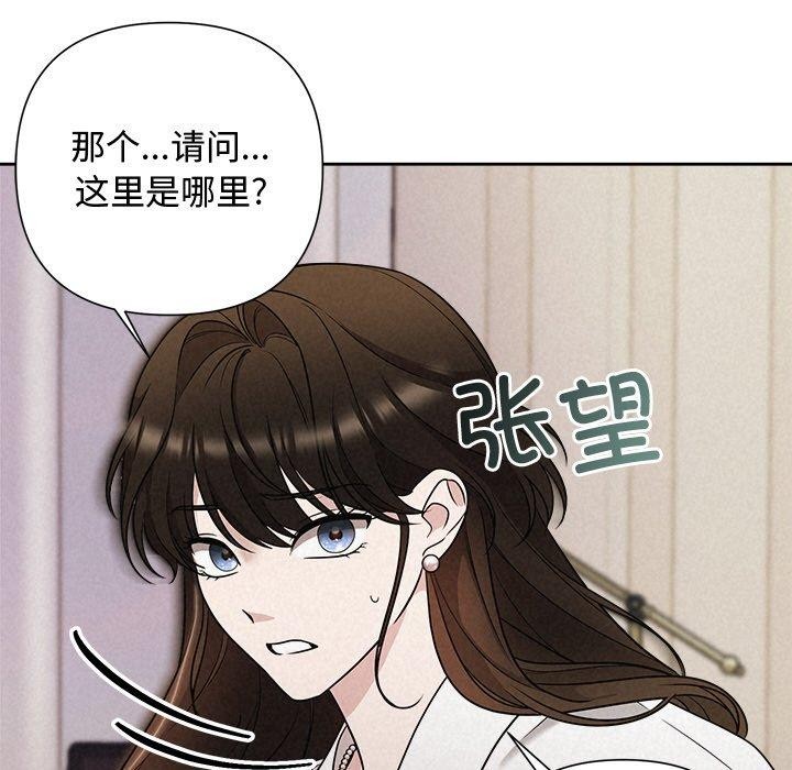 被吞噬的夜第17話