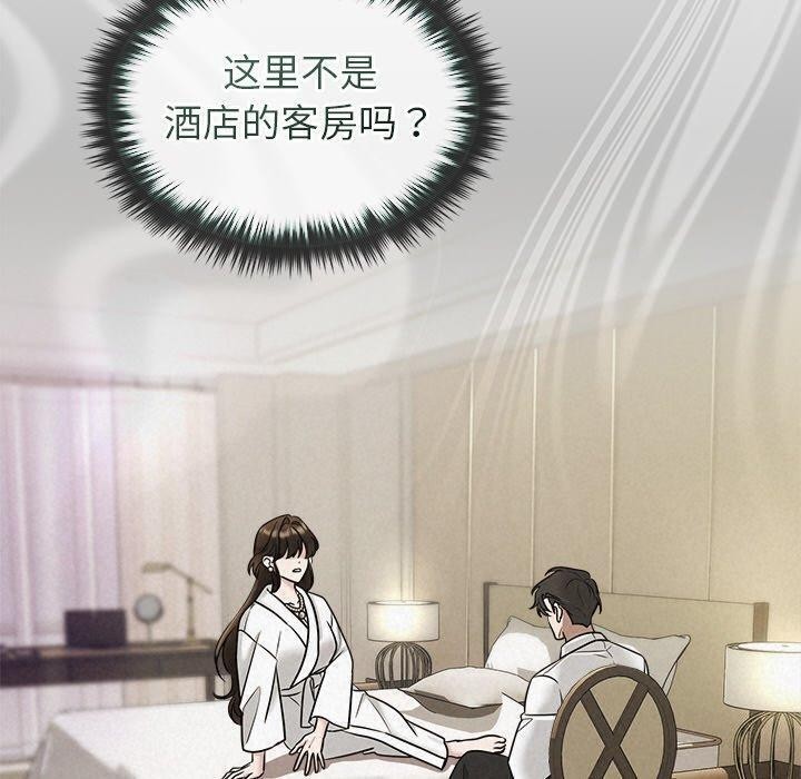 被吞噬的夜第17話