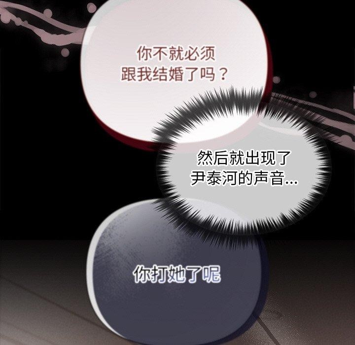 被吞噬的夜第17話