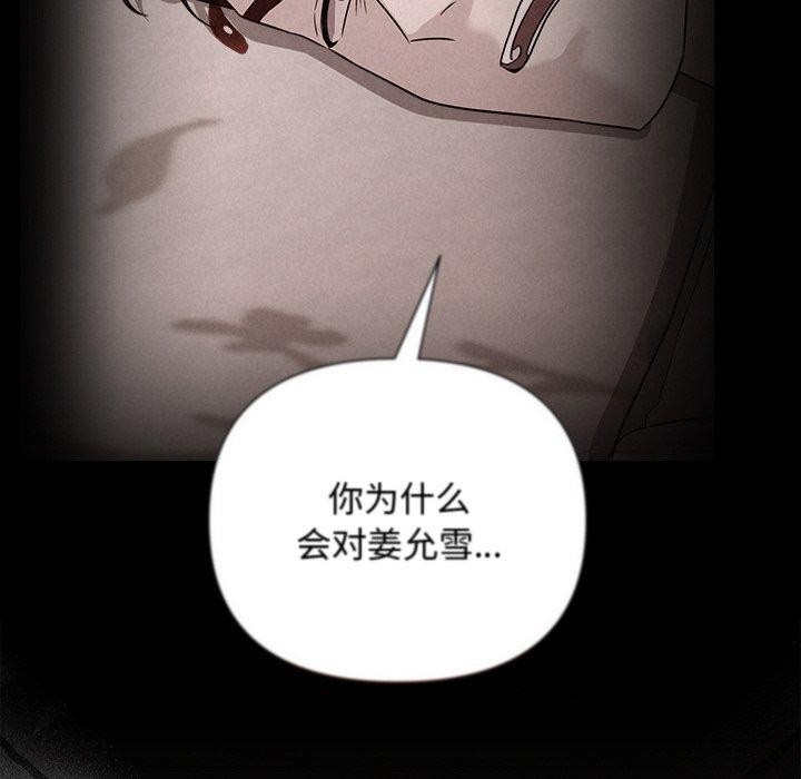 被吞噬的夜第17話