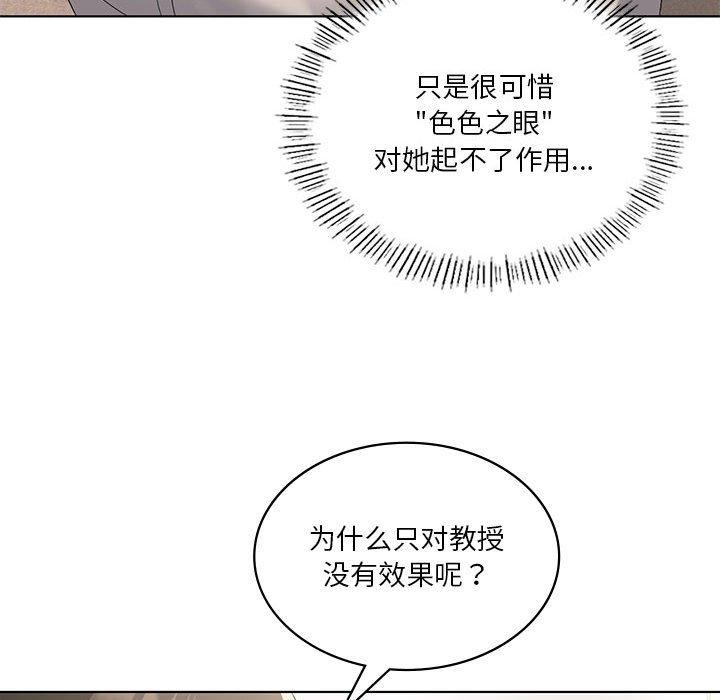 我靠升级逆袭成为大师第36話