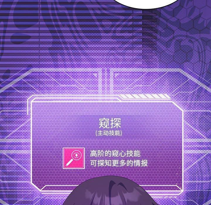 我靠升级逆袭成为大师第36話