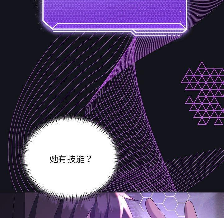 我靠升级逆袭成为大师第36話