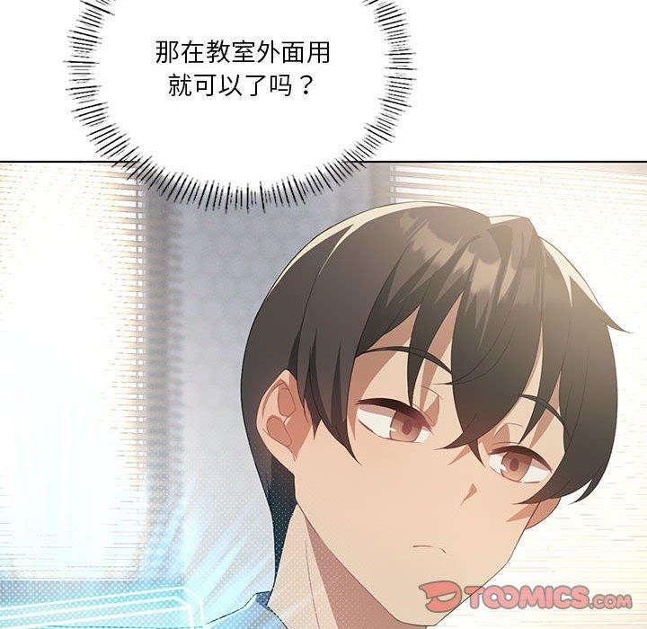 我靠升级逆袭成为大师第36話