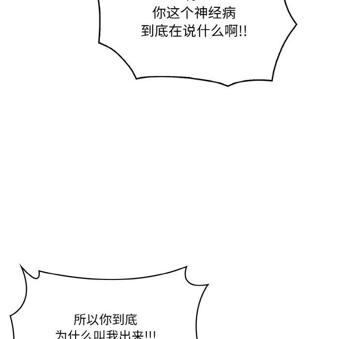 被隔壁房的男人NTR第10話