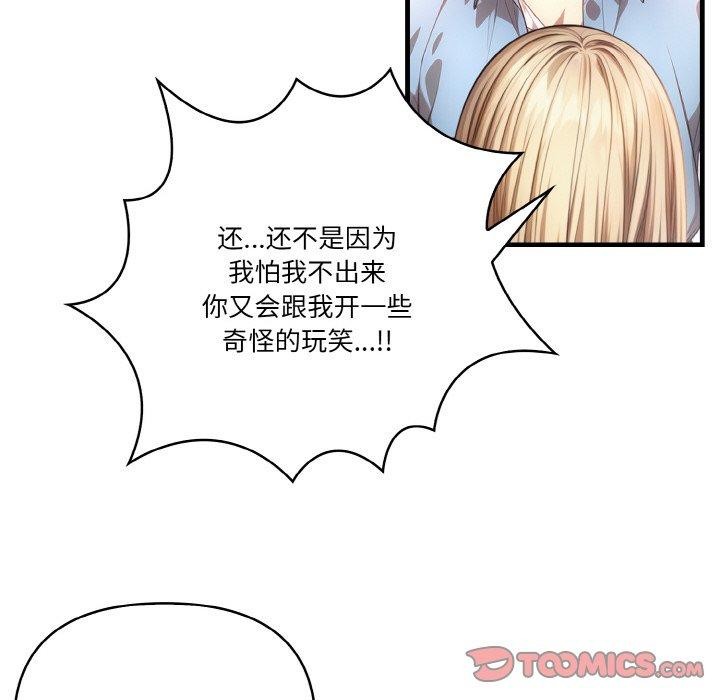 被隔壁房的男人NTR第10話