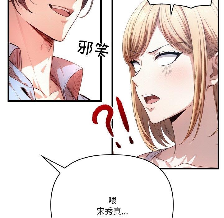 被隔壁房的男人NTR第10話