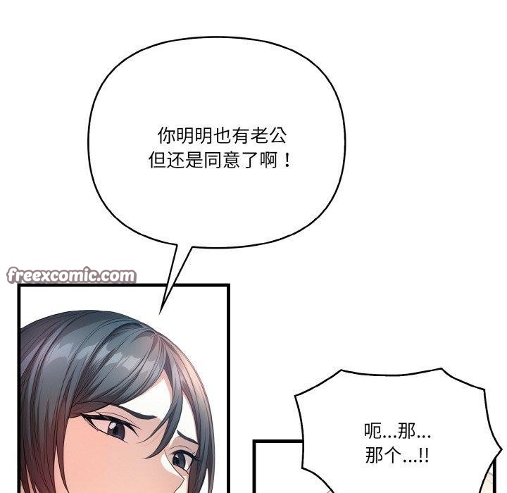 被隔壁房的男人NTR第10話