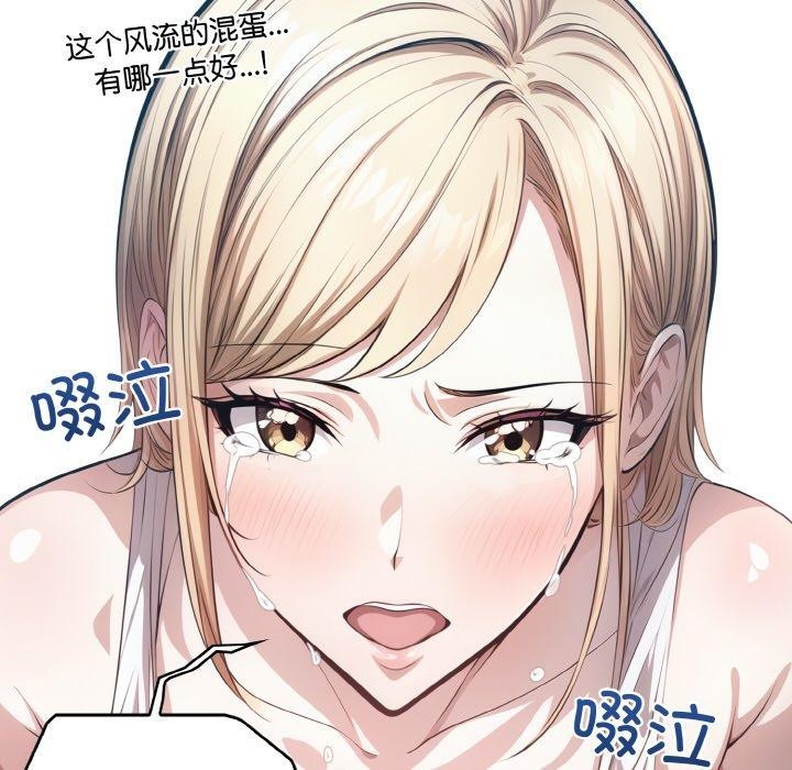 被隔壁房的男人NTR第10話