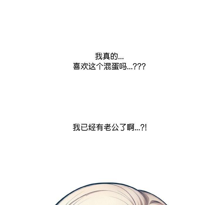 被隔壁房的男人NTR第10話