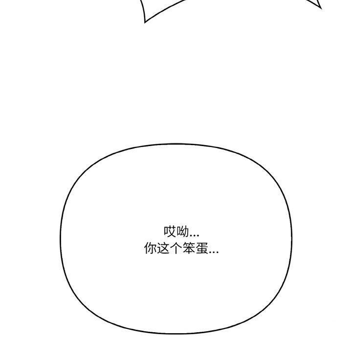 被隔壁房的男人NTR第10話