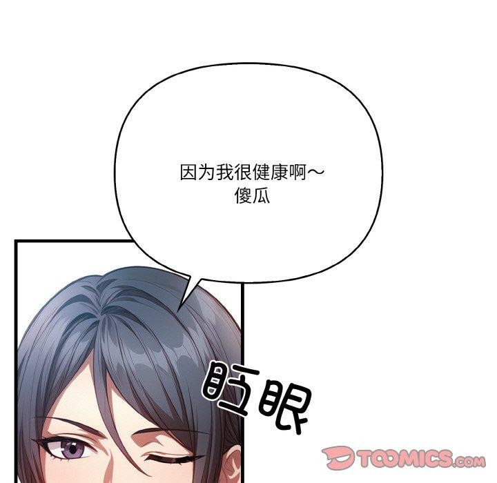 被隔壁房的男人NTR第10話