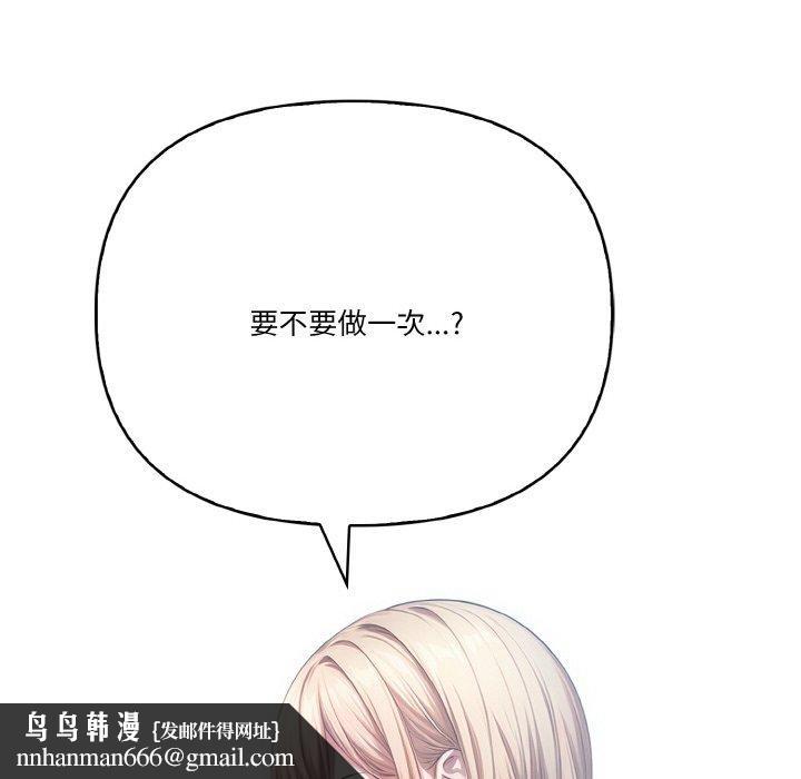 被隔壁房的男人NTR第10話