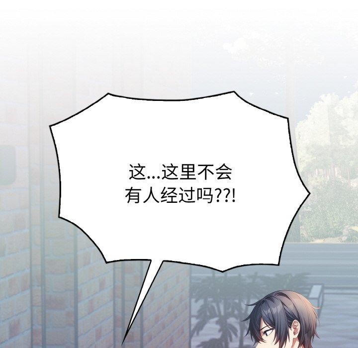 被隔壁房的男人NTR第10話