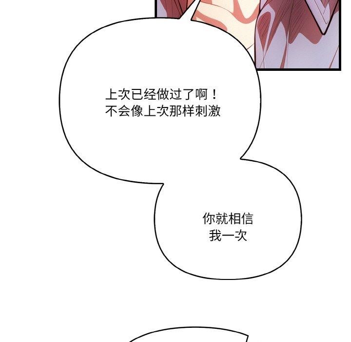 被隔壁房的男人NTR第10話