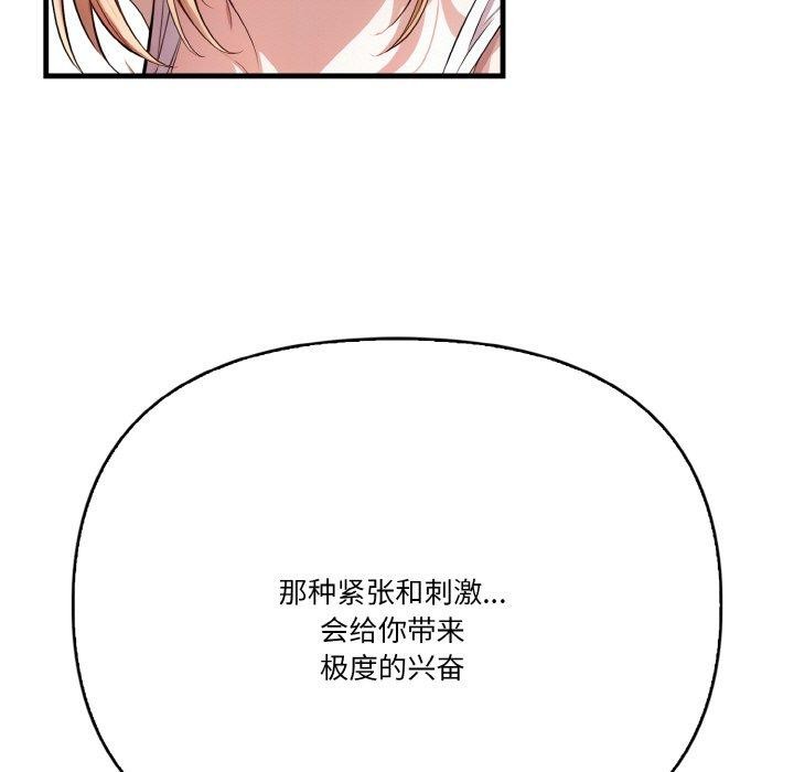 被隔壁房的男人NTR第10話