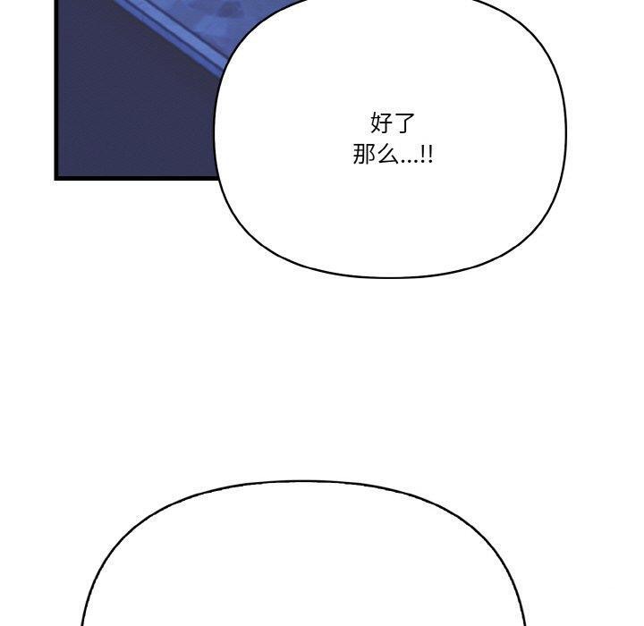 被隔壁房的男人NTR第10話
