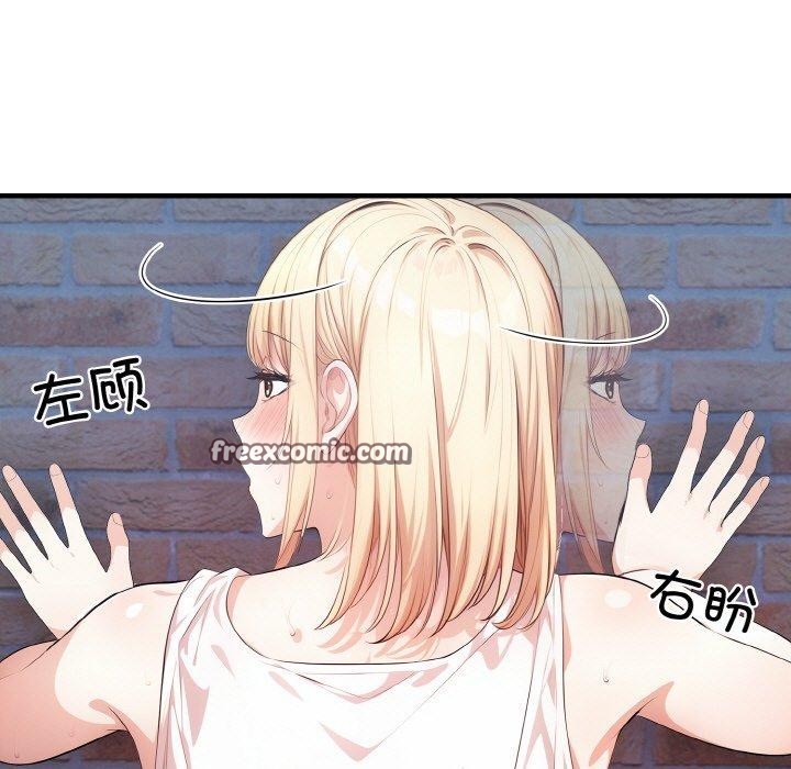 被隔壁房的男人NTR第10話