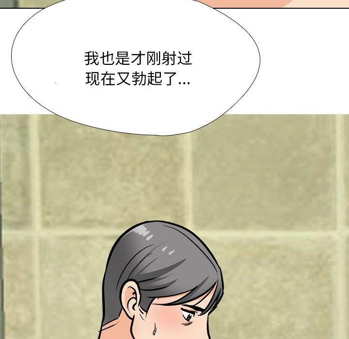 同事换换爱第197話