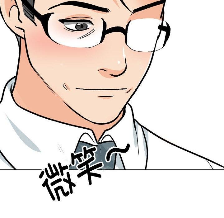 同事换换爱第197話