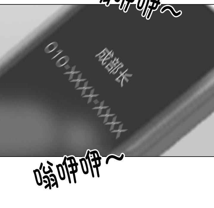 同事换换爱第197話