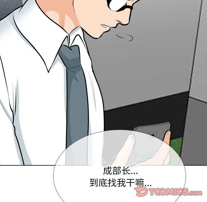 同事换换爱第197話