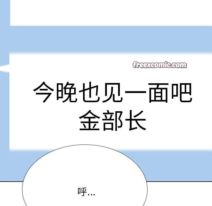 同事换换爱第197話