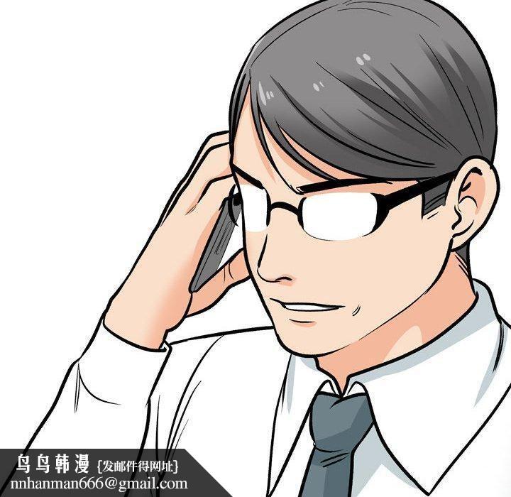 同事换换爱第197話